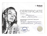 сертификат бела
