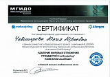 Сертификат CoolSculpting 