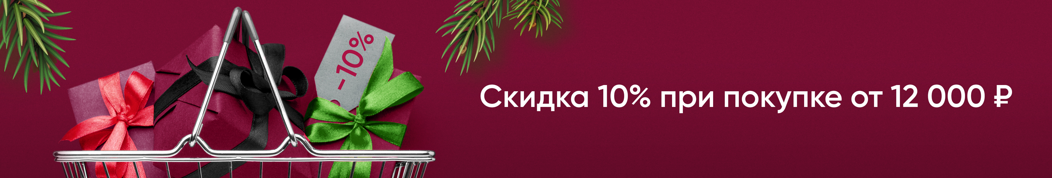 -10% на покупку косметики