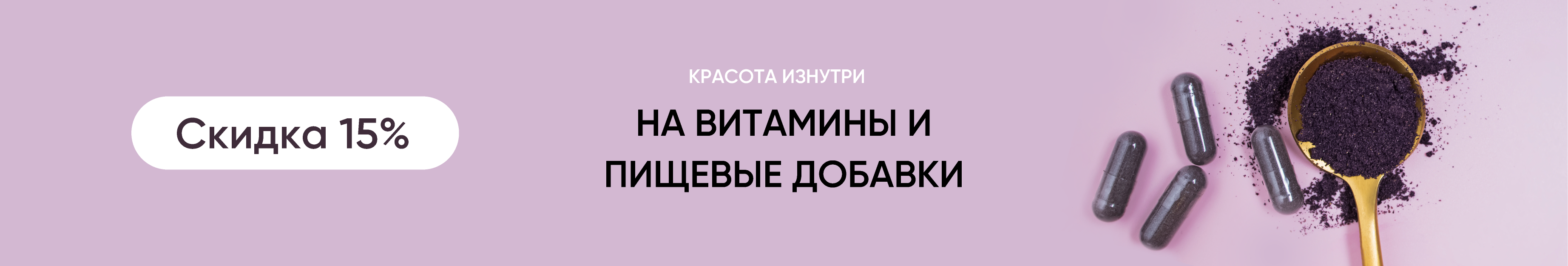 Красота изнутри