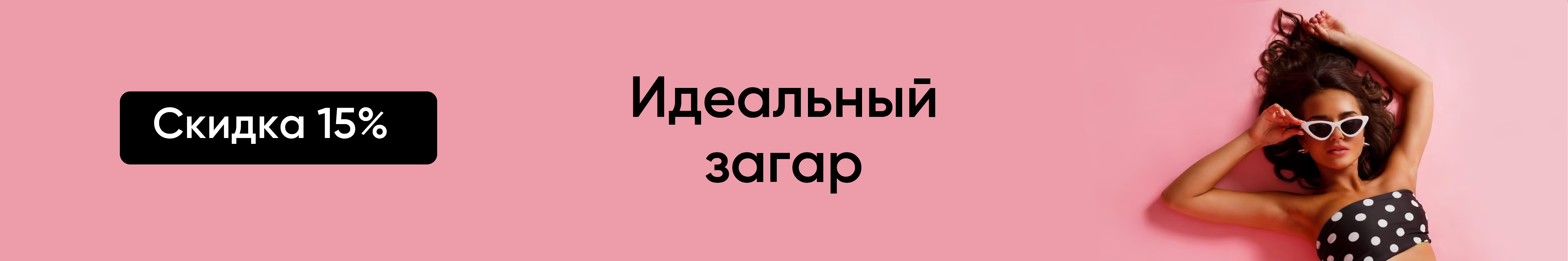 Спецпредложения на профессиональную косметику в интернет-магазине ЭСТЕЛАБ