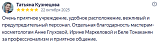 отзыв бела3