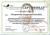 Методика работы с ботулиническим токсином типа А 