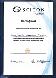 использование оборудования Scition
