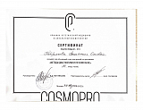 сертификат патрикеева