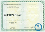 пинчукова230