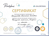 Контурная платика "Restylane"