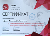 Гривко7