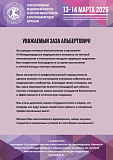 заза с8