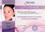 пинчукова23