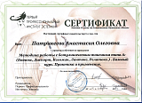 Методика работы с ботулиническим токсином типа А
