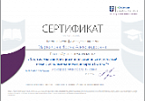 2017-06-26 11-06-11 Сертификат Ботокс.pdf - Google Chrome.png