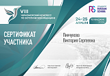 пинчукова15