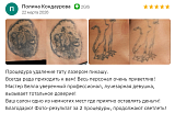 отзыв бела10