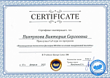 пинчукова11