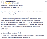 отзыв бела6