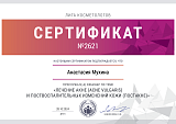 Мухина3