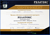 обучение релатокс