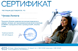 чукова экз