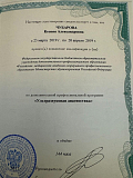 Чубарова4