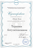 заза с24