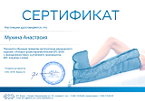 мухина10