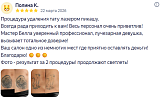 Отзыв Бела1