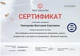 пинчукова21