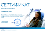 абрамова экзомайнд