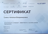Гривко5