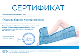 пушкова3