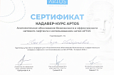 заза с2
