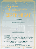 заза с13