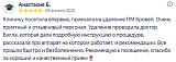 отзыв бела7