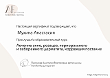 Мухина1