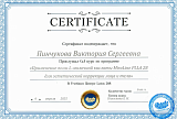 пинчукова2