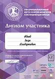 заза с10