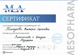 пинчукова7