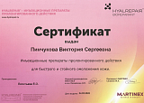 пинчукова13