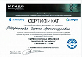 Сертификат Кулскалптинг