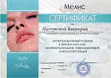 пинчукова20
