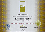 Сертификат КК3