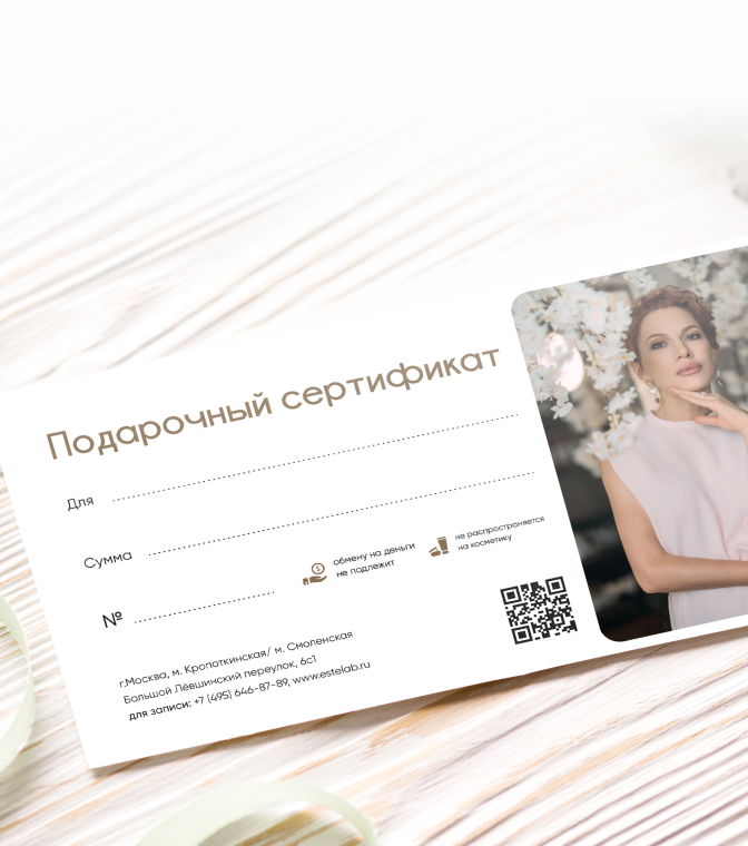 Сертификат в подарок
