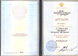 диплом светлана закс2