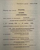 Чубарова3