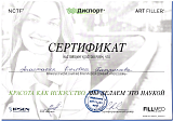 научный семинар "PROFESSIONAL"