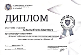 Зайцева3