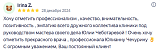 чеботарева отзыв4