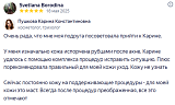 пушкова5