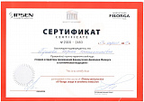 Сертификат Филорга